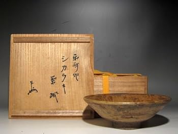 Amazon.co.jp: 初代高橋楽斎（藤左衛門）平茶碗 表千家中斎花押